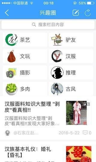 岳阳小窝  v2.31.170222图2