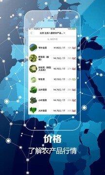 农事宝  v3.0.0图3