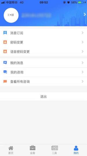 湛江公积金  v1.0.2图2