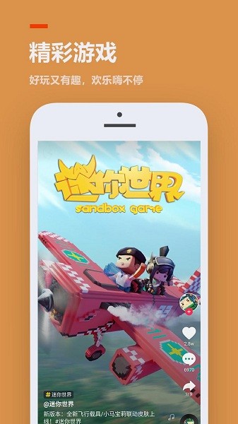 233乐园下载  v3.1.0.0图3