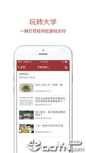 移动二外  v1.0.4图3