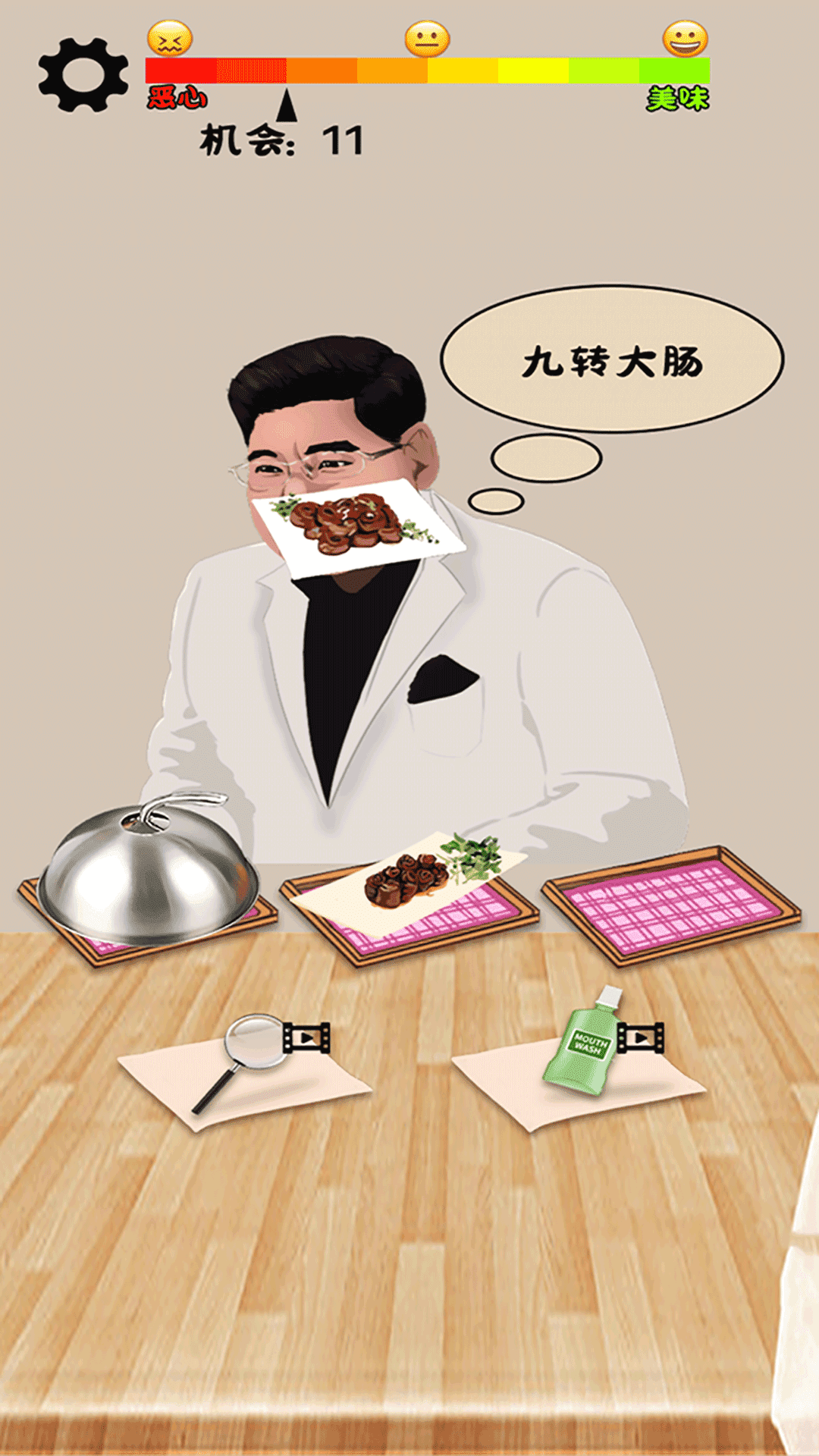 我才是食神  v1.0.1图2