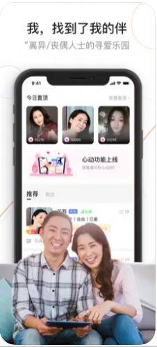 有伴轻聊  v3.2.0图3