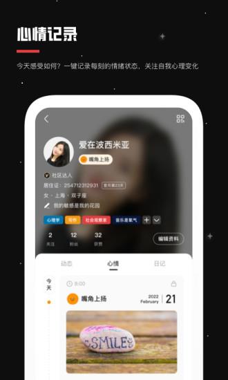 月食  v3.1.1图4