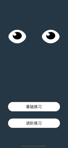 ibright护眼应用vivo  v14.9.00图1