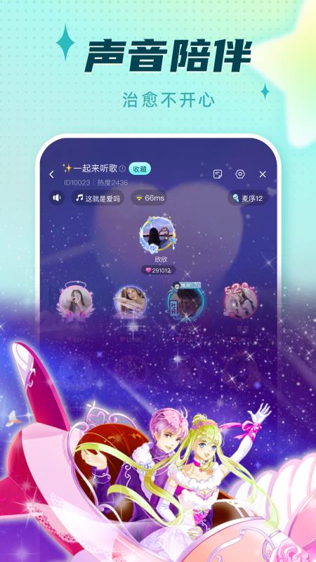 旋律星球  v1.2.7图2