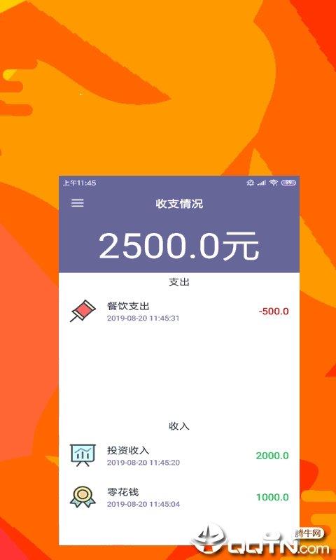 时光日记  v3.3图1