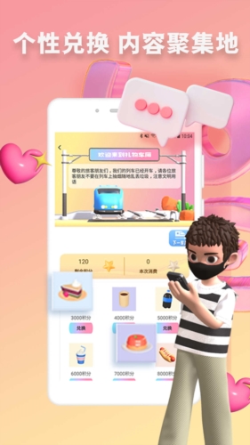 快识交友  v1.0.0图2