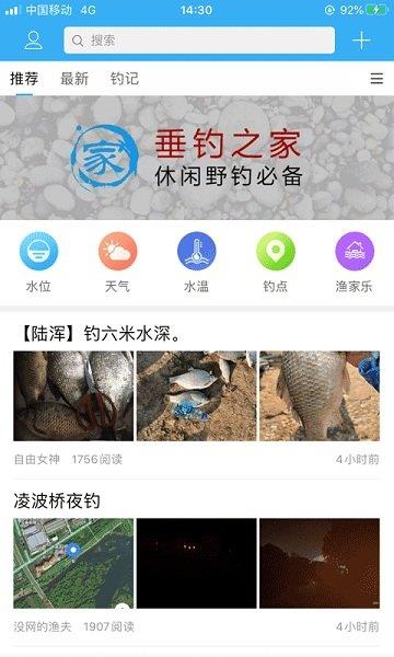 河洛垂钓  v1.2.0图2