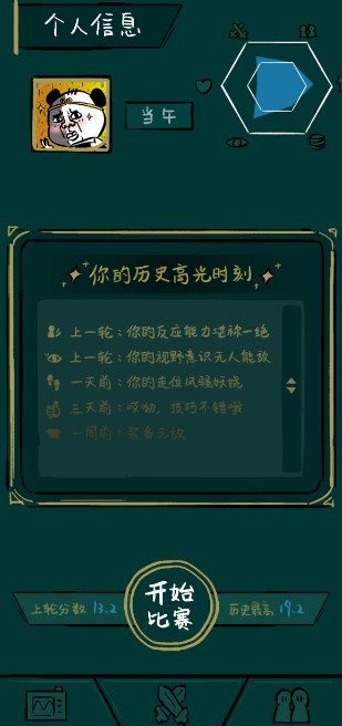 不正经电竞安卓版  v0.0.2图1