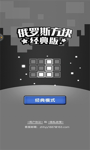 俄罗斯方块经典版  v2022.11.30图3