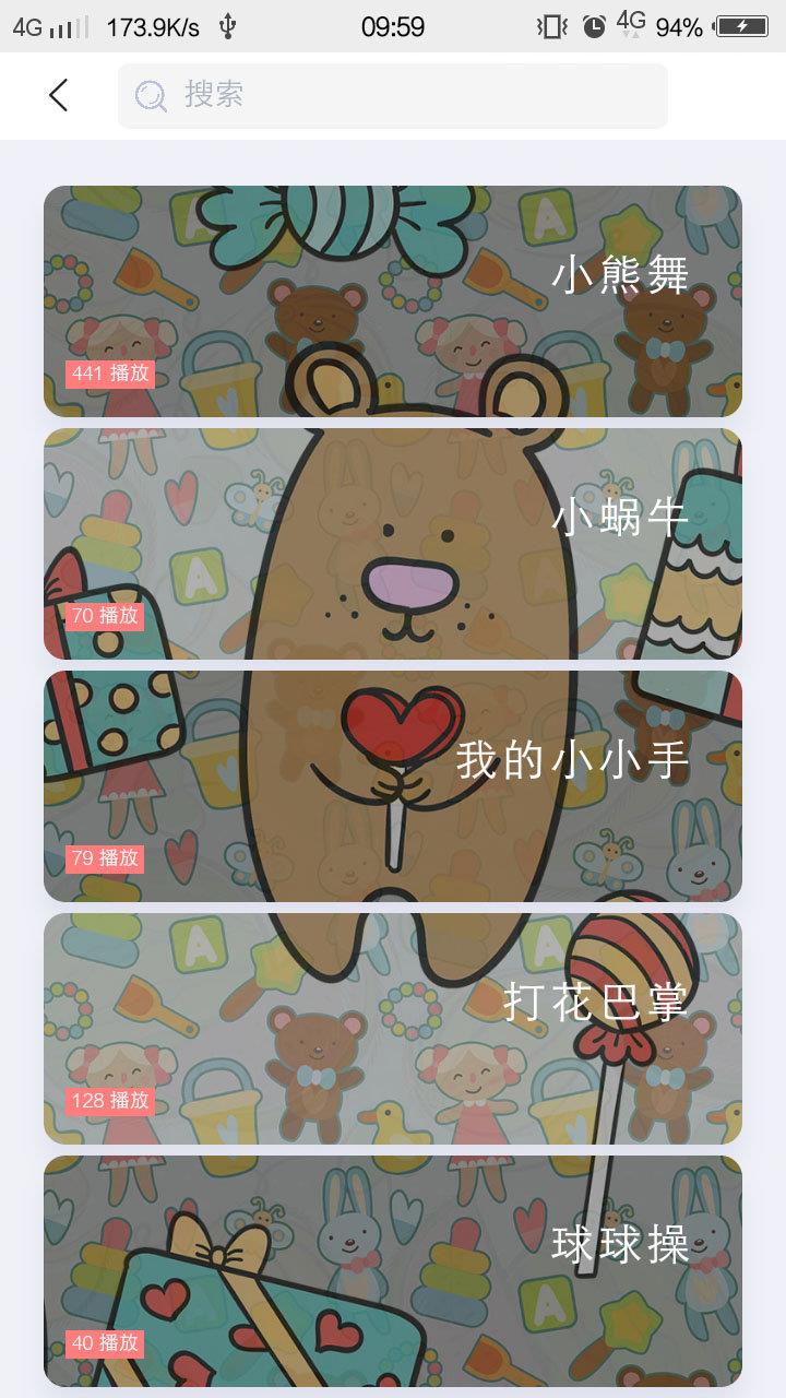 舞678  v2.7.6图3