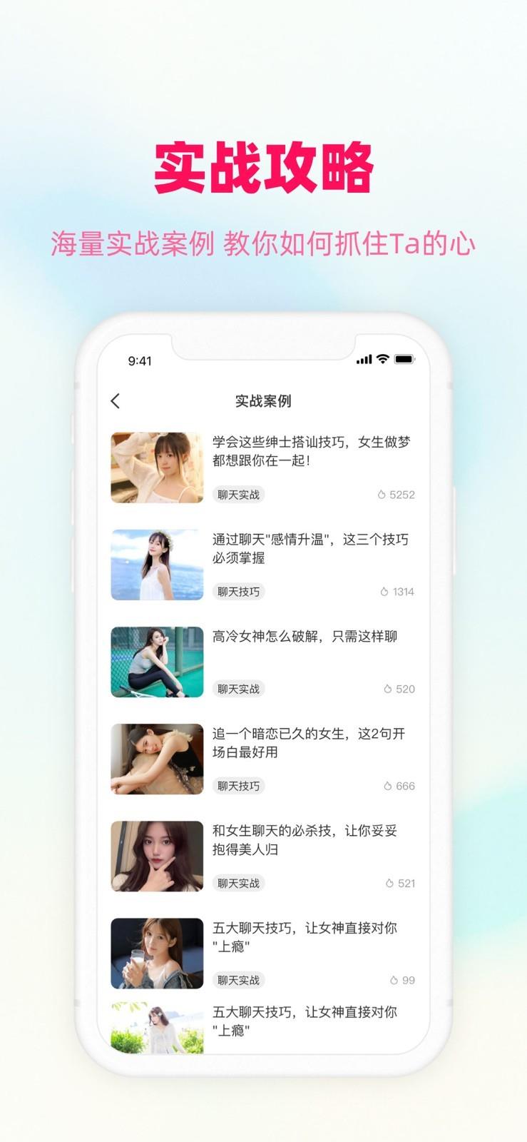 爱帮主  v1.0.7图4