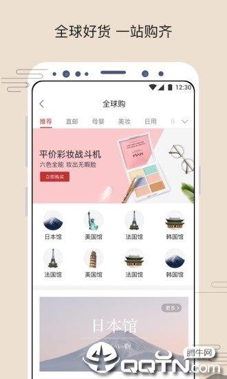 苏打优选  v1.8.9图2