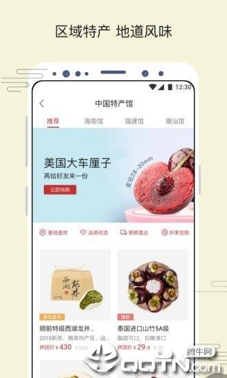 苏打优选  v1.8.9图3