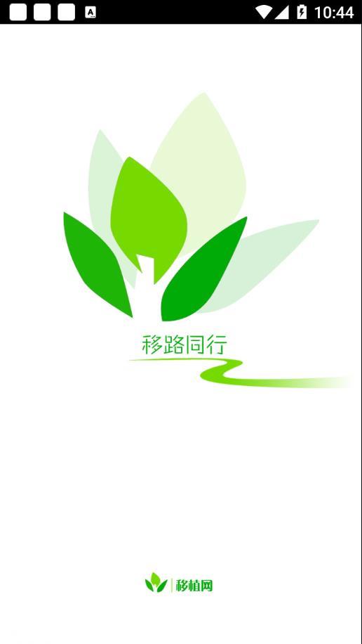 移植网  v5.8.4图1