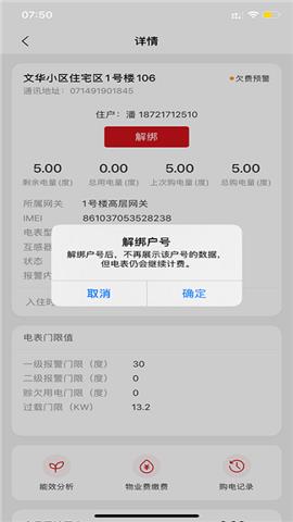 德力西电气  v0.0.50图2