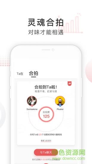 ta在(社交)  v1.9.6.0图2