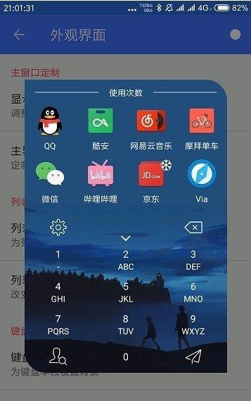 快启动Pro  v3.7.0图3