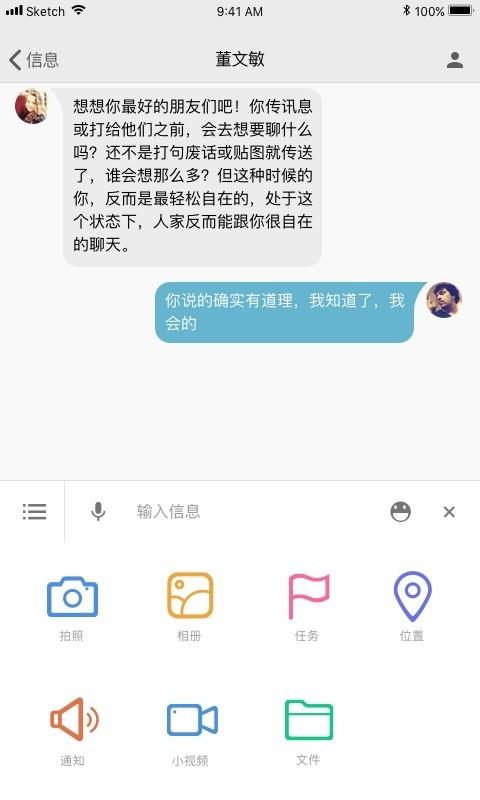 湖南师范大学  v2.1.6图4