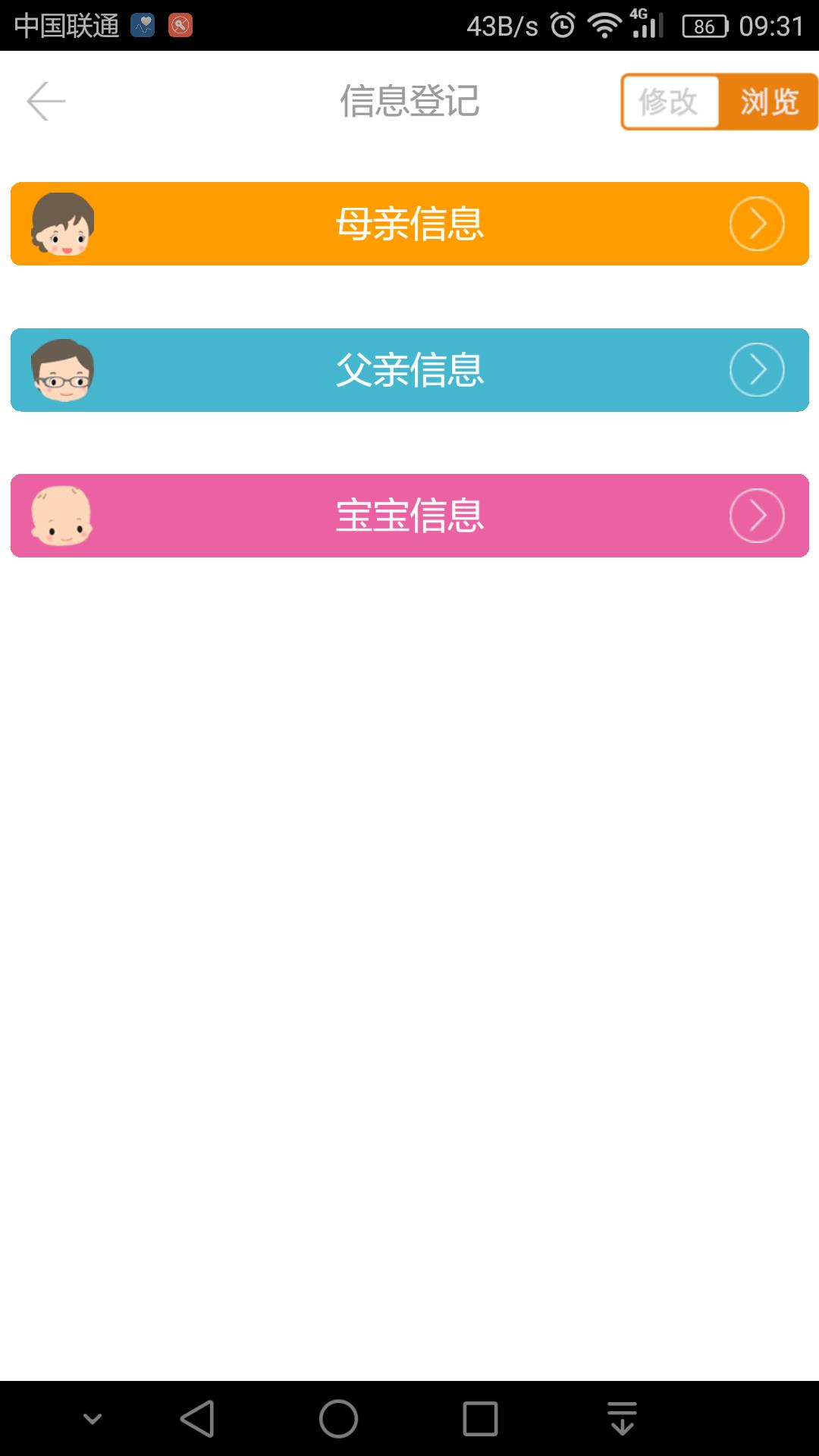 顶顶棒  v4.2.2图3