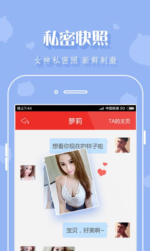 猫呼  v2.3.2图5