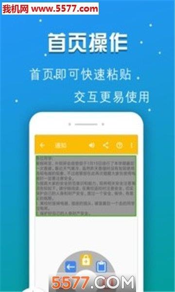 启明记事本  v1.0图2