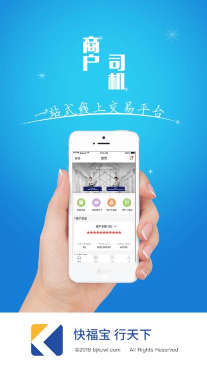 快福宝  v2.2.1图1