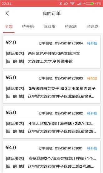 鹿闲  v1.0.0图3