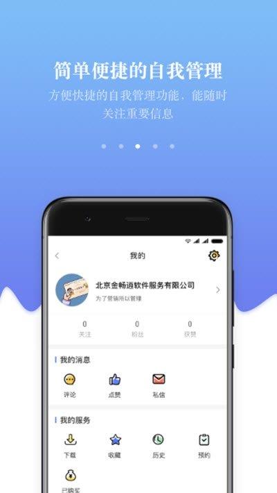 IT众  v1.0.2图3