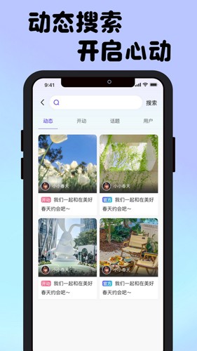 接接交友  v1.0.17图3