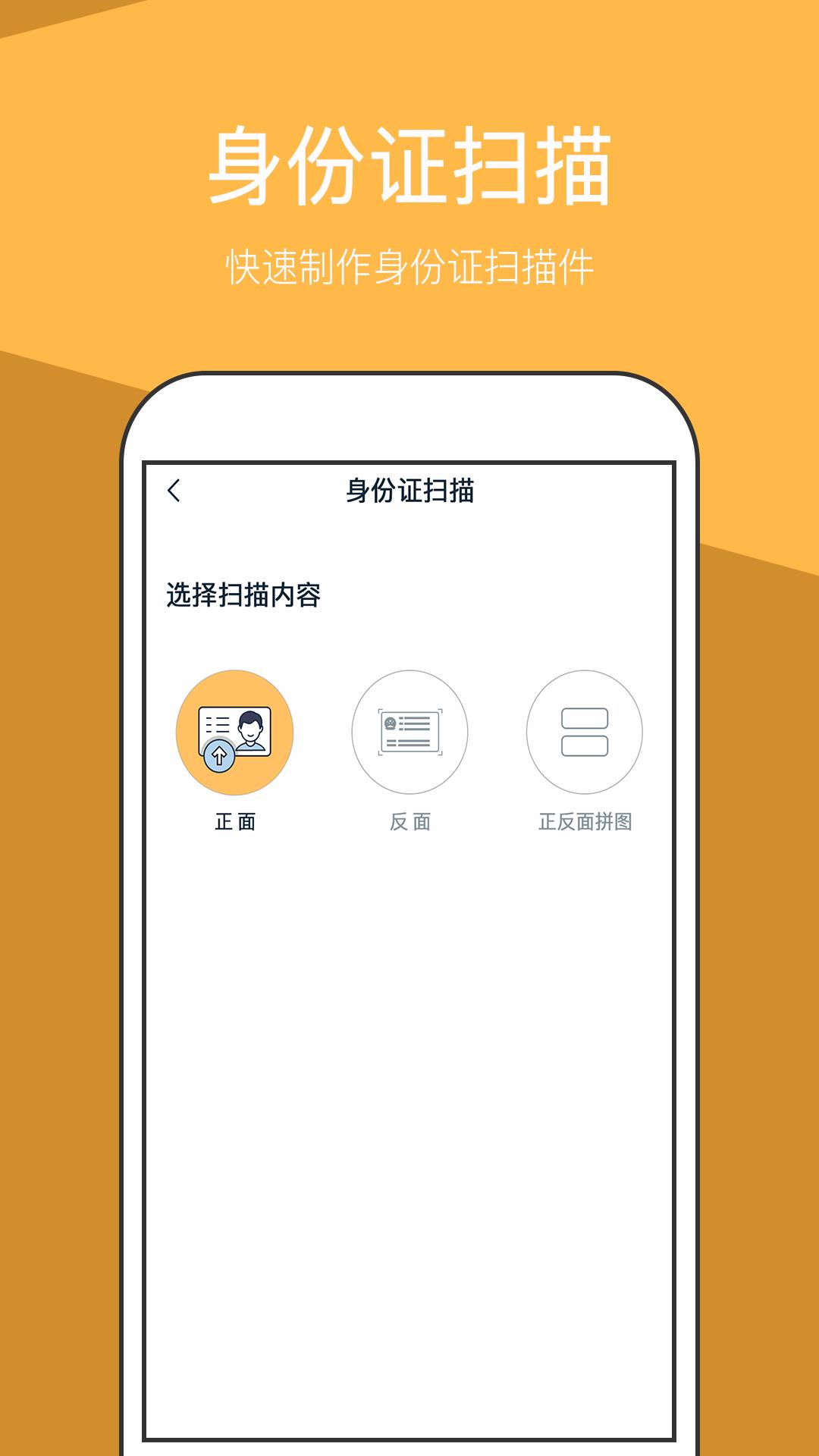 拍照扫描王  v1.2.2图1