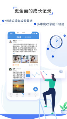 之江汇教育广场教师版  v6.9.3图1