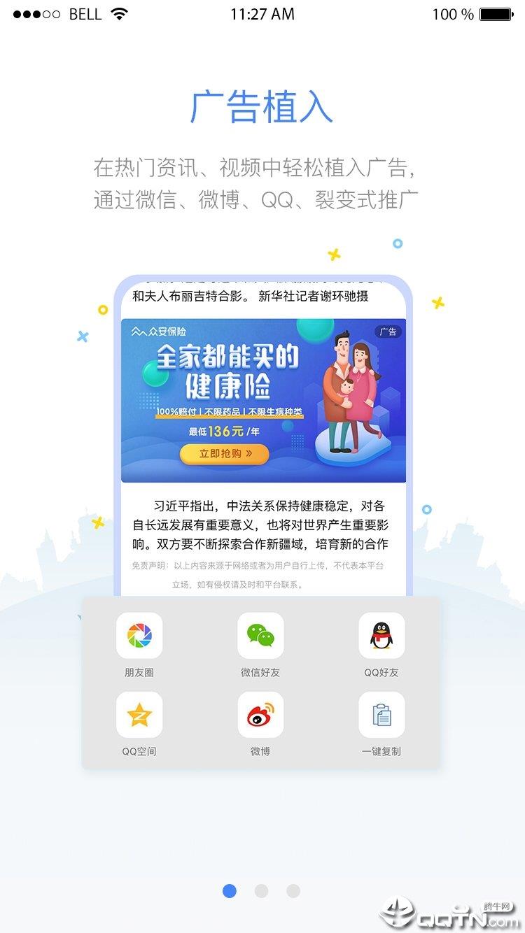 优广通  v1.1.6图2