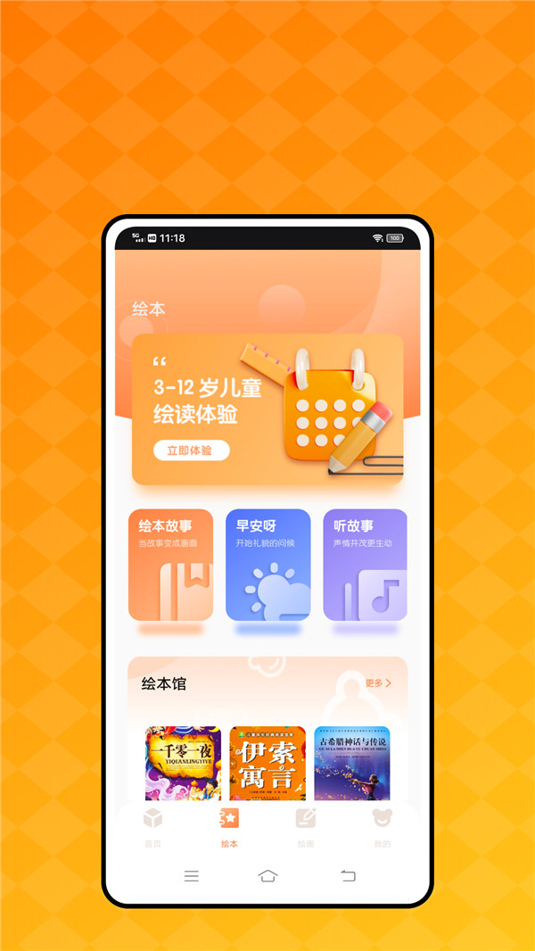 学有优教育学习  v1.1.0图2