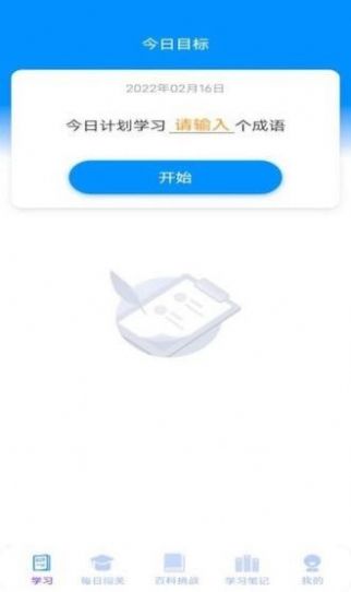 多多智慧  v1.3.6图2