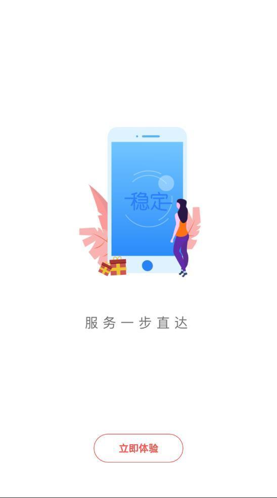 开拓宝  v1.0图3