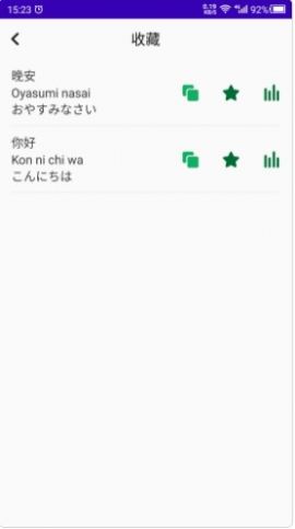 天天日语  v22.09.29图2