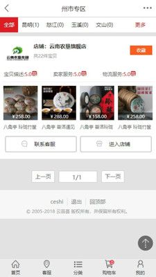 云品荟  v2.2.2图2