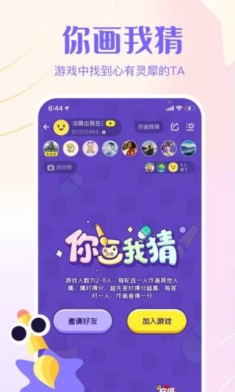 侧耳  v1.4.1图4