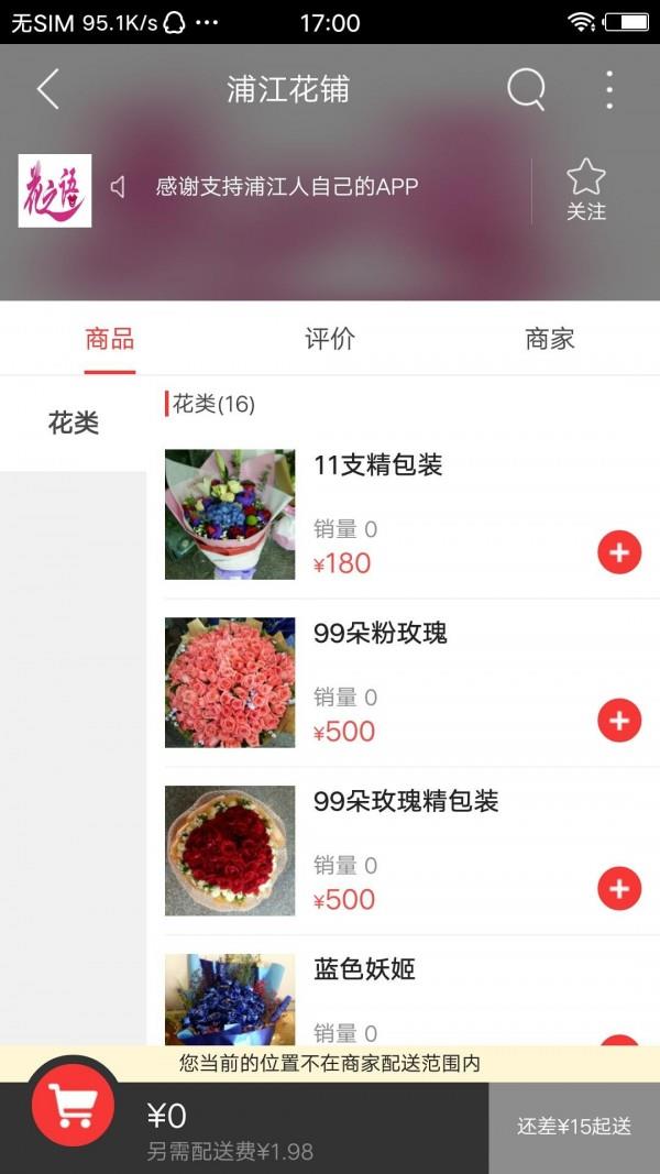 浦江同城  v6.0.0图4