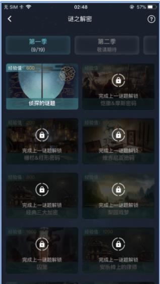 犯罪大师  v1.5.6图1