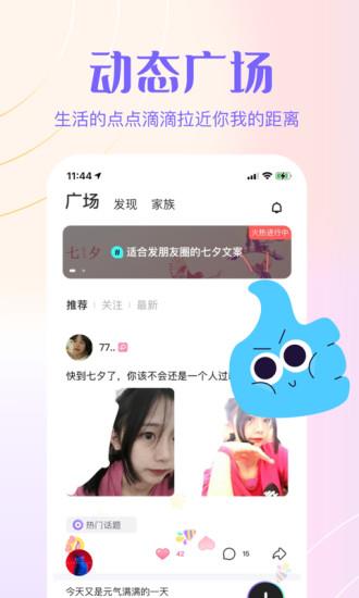 侧耳  v1.4.1图1