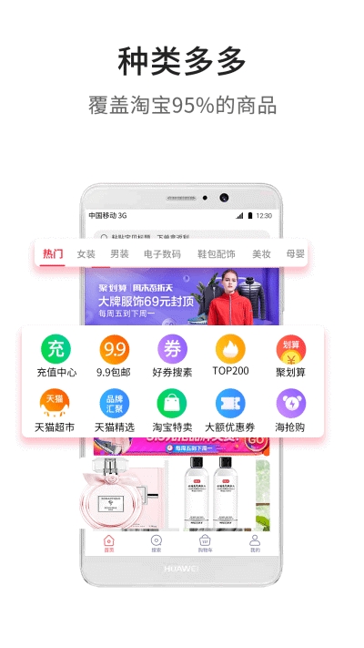 多领返利  v2.32图1