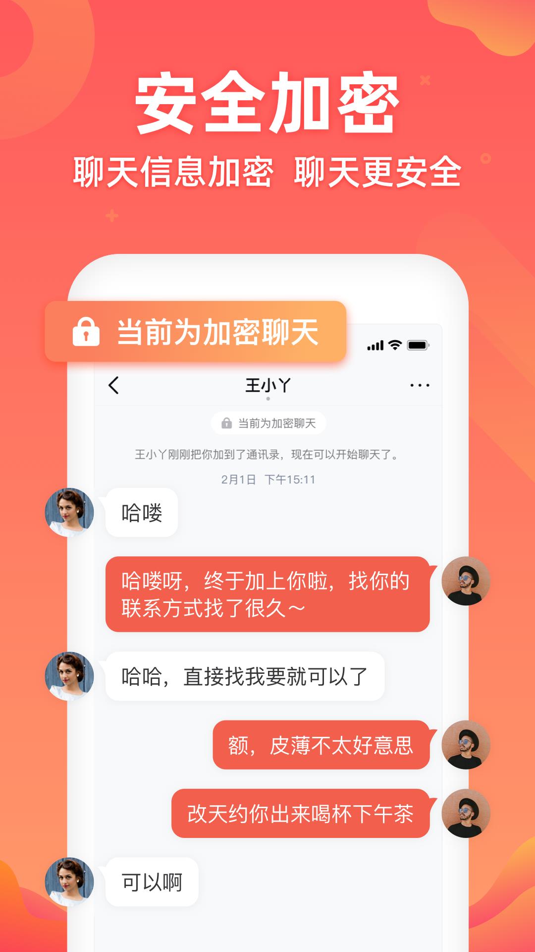 mi语坊  v2.2.2图3