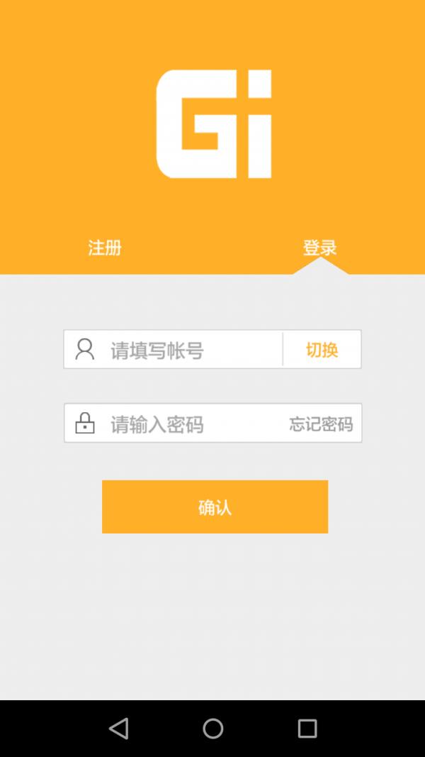 GI社交  v1.0.1图2