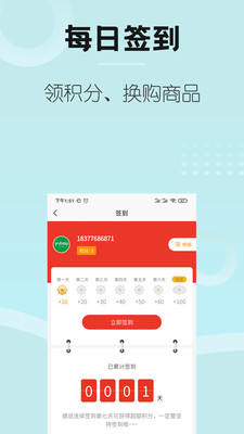 Go车商城  v1.0.3图1