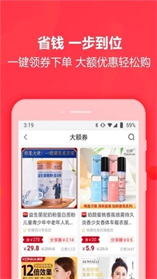 晒秀优选  v0.0.5图3