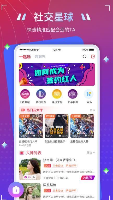 To语音  v1.1.1图2