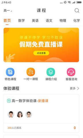 书成课堂  v2.7.1图1